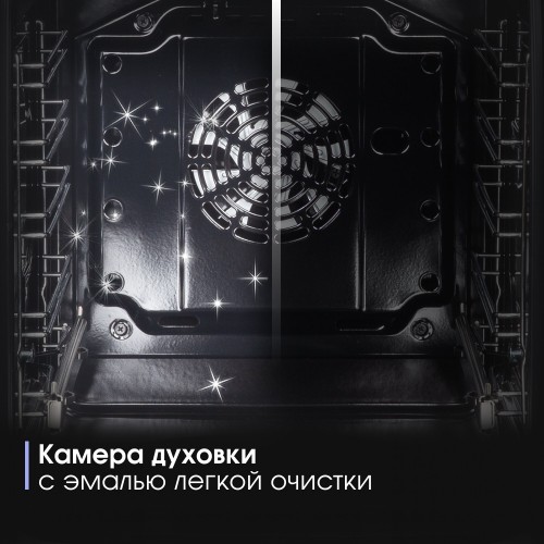 Электрический духовой шкаф Zigmund Shtain E 174 B (черный) 7