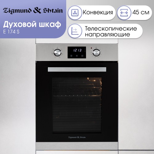 Электрический духовой шкаф Zigmund Shtain E 174 S (нержавеющая сталь) 