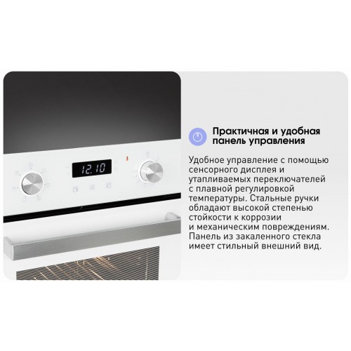 Электрический духовой шкаф Zigmund Shtain E 174 W (белый) 1