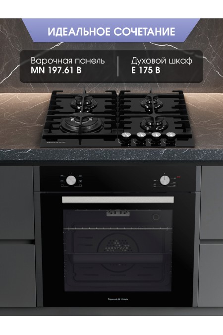 Электрический духовой шкаф Zigmund Shtain E 175 B (черный) 9