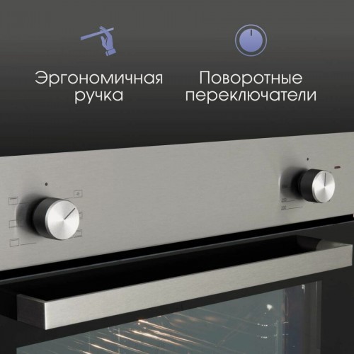 Электрический духовой шкаф Zigmund Shtain E 175 S (нержавеющая сталь) 3