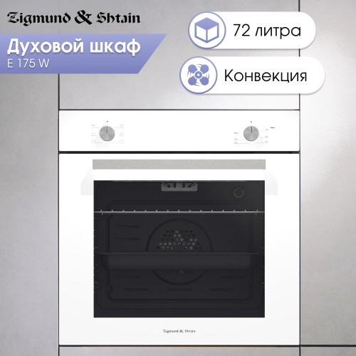 Электрический духовой шкаф Zigmund Shtain E 175 W (белый) 
