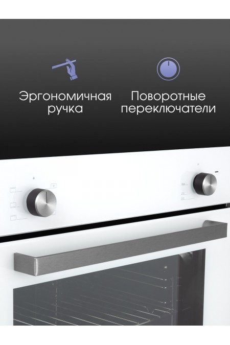 Электрический духовой шкаф Zigmund Shtain E 175 W (белый) 1