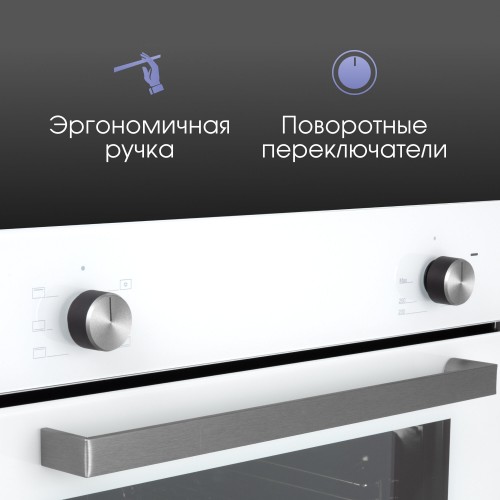 Электрический духовой шкаф Zigmund Shtain E 175 W (белый) 1