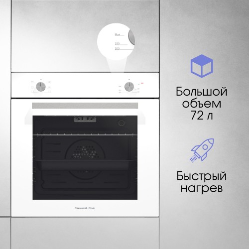 Электрический духовой шкаф Zigmund Shtain E 175 W (белый) 2