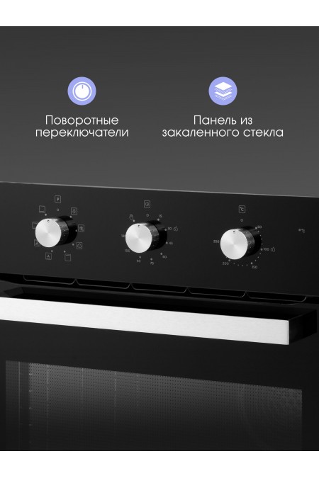 Электрический духовой шкаф Zigmund Shtain E 176 B (черный) 1