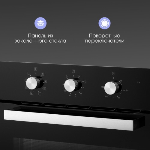 Электрический духовой шкаф Zigmund Shtain E 176 B (черный) 1