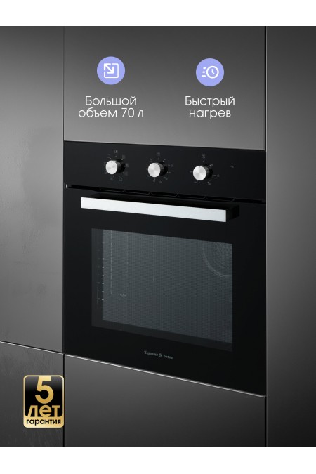 Электрический духовой шкаф Zigmund Shtain E 176 B (черный) 2