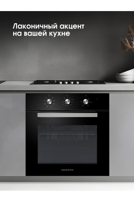 Электрический духовой шкаф Zigmund Shtain E 176 B (черный) 6