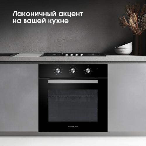 Электрический духовой шкаф Zigmund Shtain E 176 B (черный) 8
