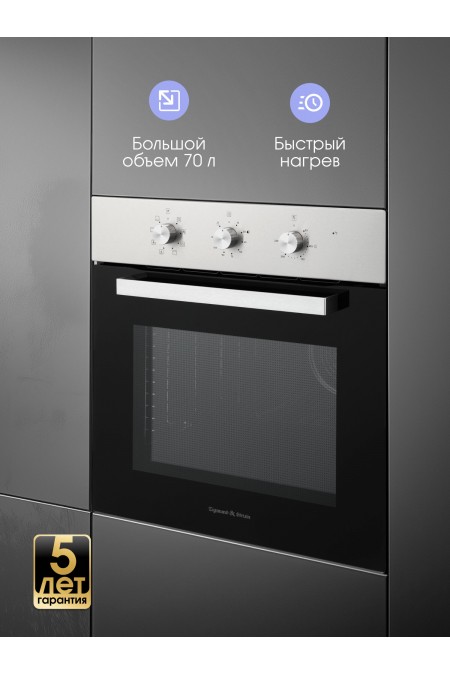 Электрический духовой шкаф Zigmund Shtain E 176 S (нержавеющая сталь) 2