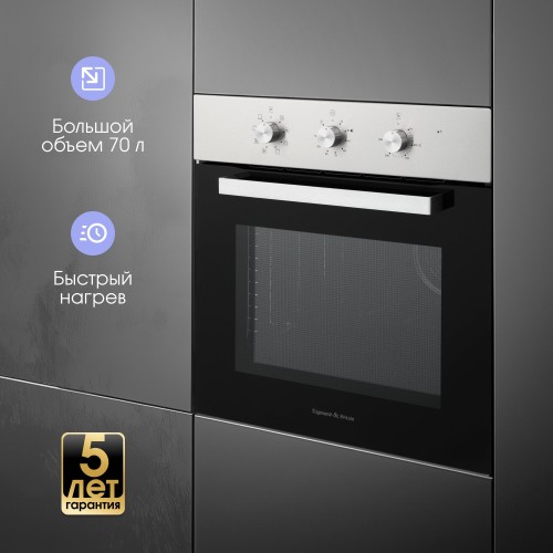 Электрический духовой шкаф Zigmund Shtain E 176 S (нержавеющая сталь) 2