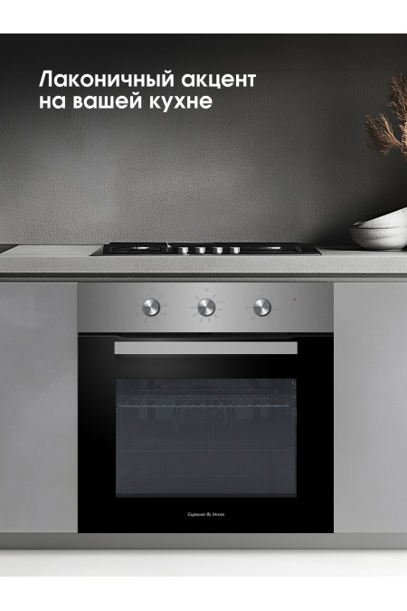 Электрический духовой шкаф Zigmund Shtain E 176 S (нержавеющая сталь) 8