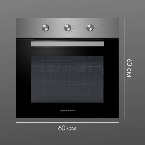 Электрический духовой шкаф Zigmund Shtain E 176 S (нержавеющая сталь) 9