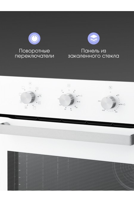 Электрический духовой шкаф Zigmund Shtain E 176 W (белый) 1