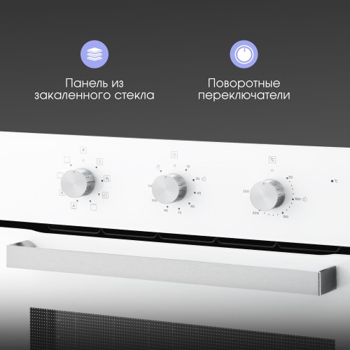 Электрический духовой шкаф Zigmund Shtain E 176 W (белый) 1