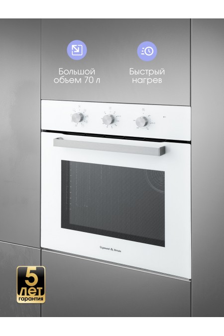 Электрический духовой шкаф Zigmund Shtain E 176 W (белый) 2