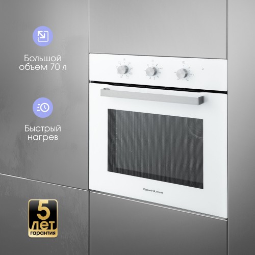 Электрический духовой шкаф Zigmund Shtain E 176 W (белый) 2