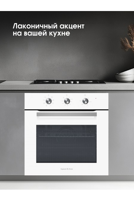 Электрический духовой шкаф Zigmund Shtain E 176 W (белый) 4