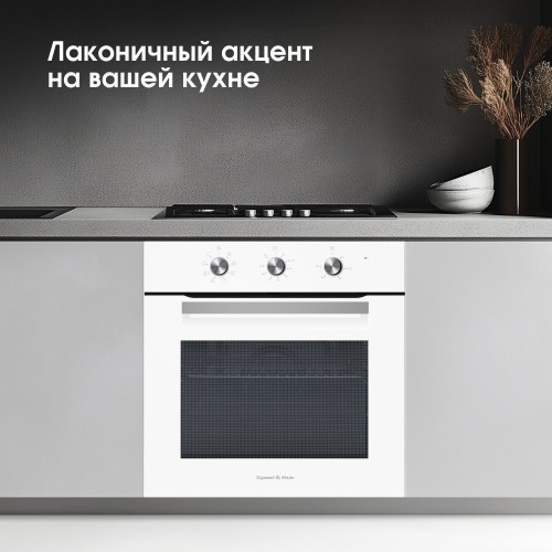 Электрический духовой шкаф Zigmund Shtain E 176 W (белый) 8