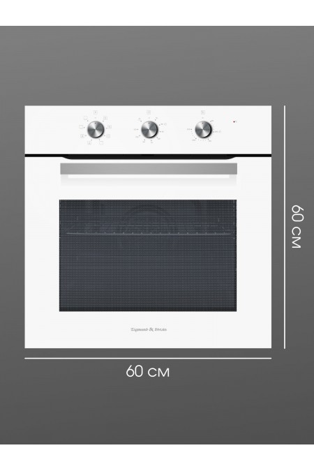 Электрический духовой шкаф Zigmund Shtain E 176 W (белый) 5