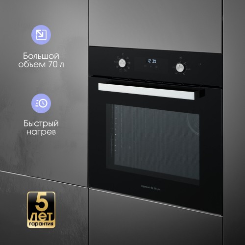 Электрический духовой шкаф Zigmund Shtain E 177 B (черный) 2