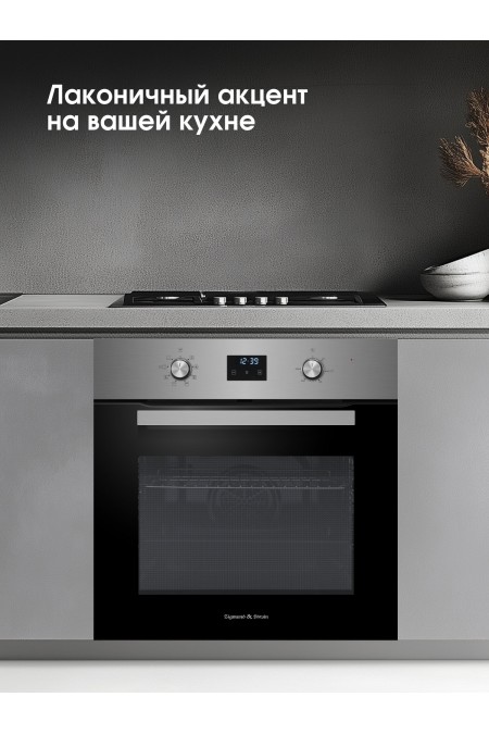 Электрический духовой шкаф Zigmund Shtain E 177 S (нержавеющая сталь) 8