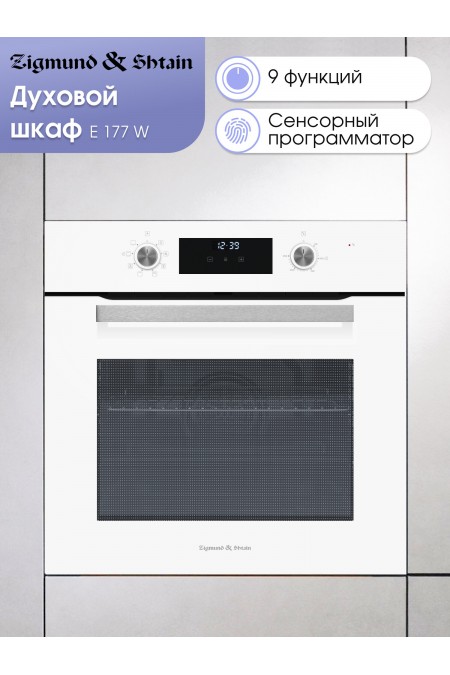 Электрический духовой шкаф Zigmund Shtain E 177 W (белый) 