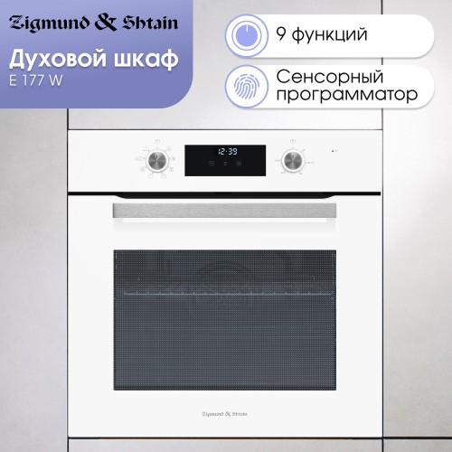 Электрический духовой шкаф Zigmund Shtain E 177 W (белый) 