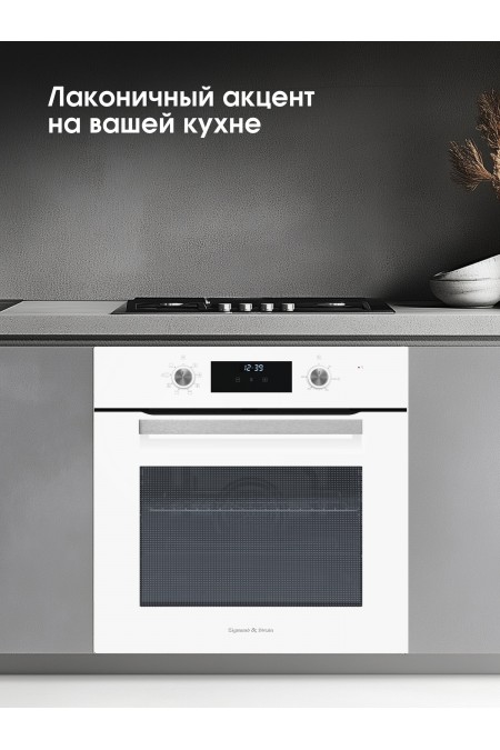 Электрический духовой шкаф Zigmund Shtain E 177 W (белый) 8