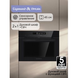 Электрический духовой шкаф Zigmund Shtain E 178 BM (черный)
