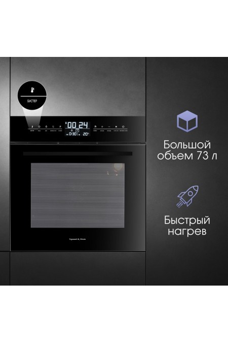 Электрический духовой шкаф Zigmund Shtain EN 117.921 B (черный) 6