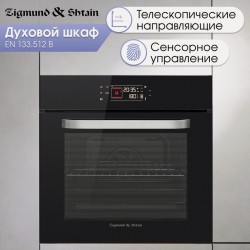 Электрический духовой шкаф Zigmund Shtain EN 133.512 B (черный)