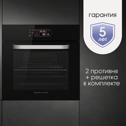 Электрический духовой шкаф Zigmund Shtain EN 133.512 B (черный) 9