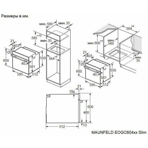 Газоэлектрический духовой шкаф Maunfeld EOGC604W Slim (черный) 1