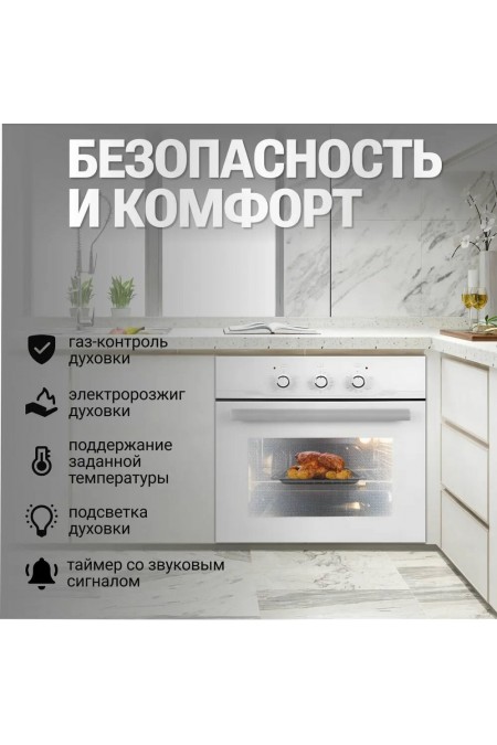 Газовый духовой шкаф GEFEST ДГЭ 621-01 Б (белый) 2