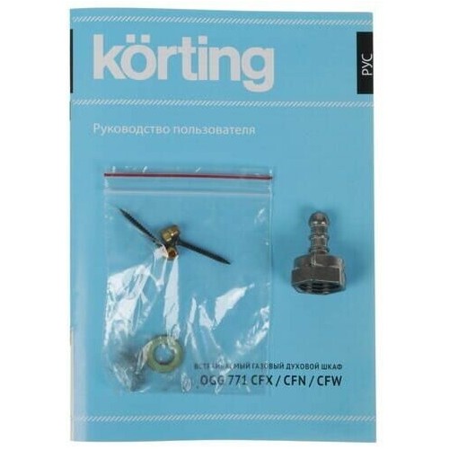 Газовый духовой шкаф Korting OGG 771 CFN (черный) 7