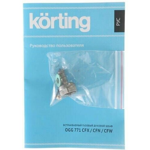 Газовый духовой шкаф Korting OGG 771 CFX (серебристый) 8