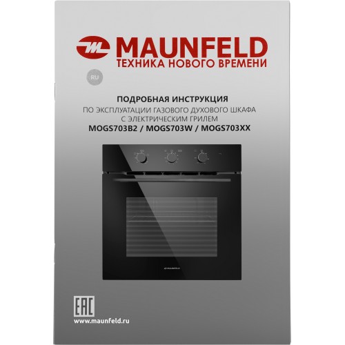 Газовый духовой шкаф MAUNFELD MOGS703B2 (черный) 2
