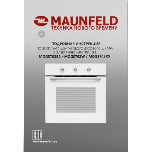 Газовый духовой шкаф MAUNFELD MOGS703W (белый) 2