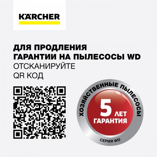 Пылесос строительный Karcher WD 3 P V-17/4/20 (1.628-170.0) 18