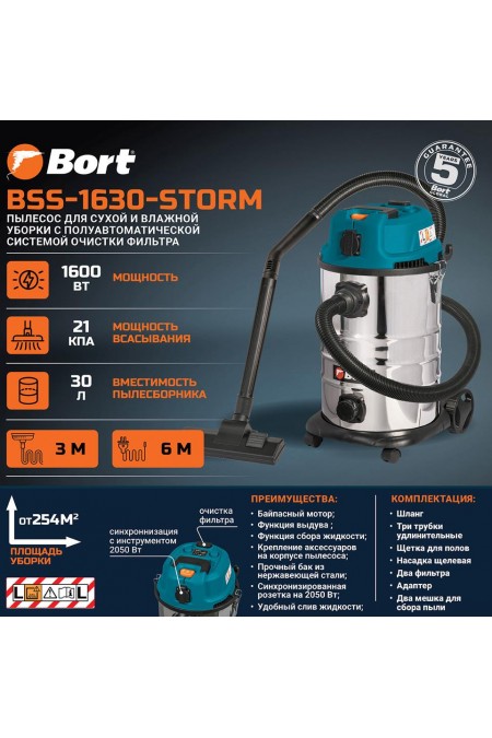 Пылесос строительный BORT BSS-1630-STORM 