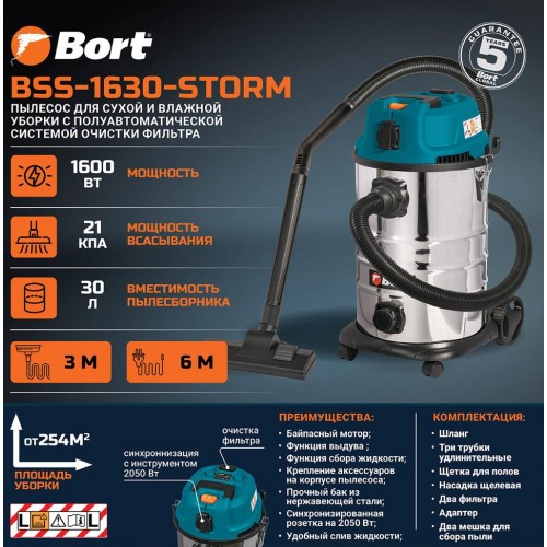 Пылесос строительный BORT BSS-1630-STORM 