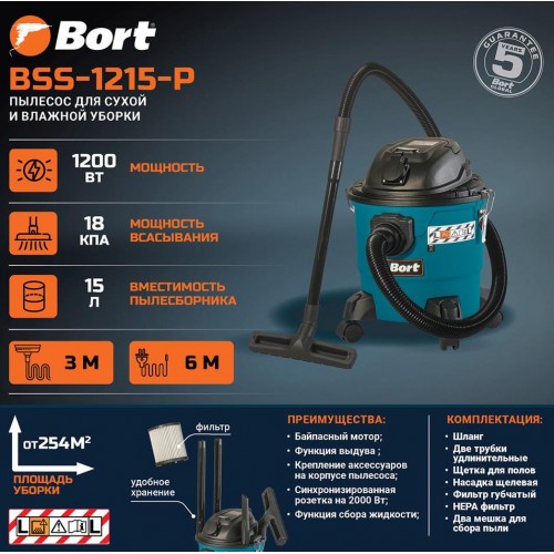 Пылесос строительный BORT BSS-1215-P 9
