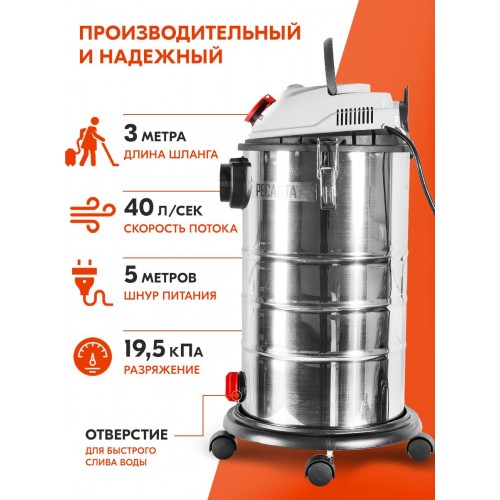 Пылесос строительный Ресанта ПС-1500/30 1