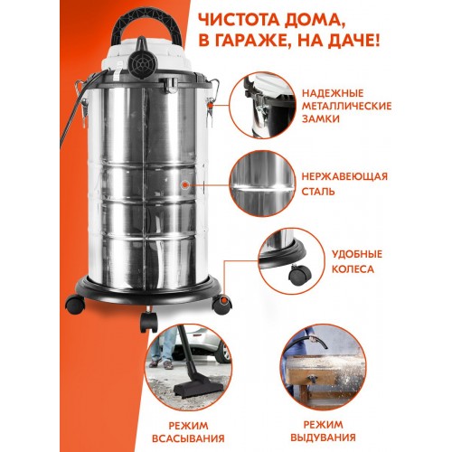 Пылесос строительный Ресанта ПС-1500/30 3