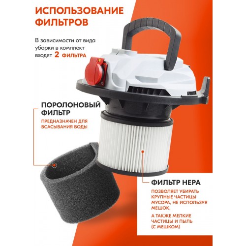 Пылесос строительный Ресанта ПС-1500/30 4