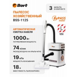 Пылесос строительный BORT BSS-1125 (93414608)