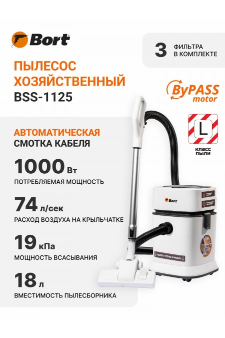 Пылесос строительный BORT BSS-1125 (93414608) 