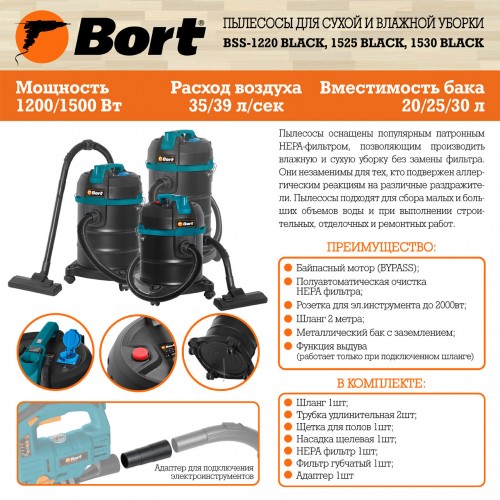 Пылесос строительный Bort BSS-1220 BLACK (93412598) 2
